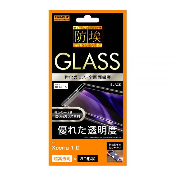 Xperia 1 II フィルム エクスペリア 1II 液晶保護 ガラス 3D 全面保護 光沢 ブラ...