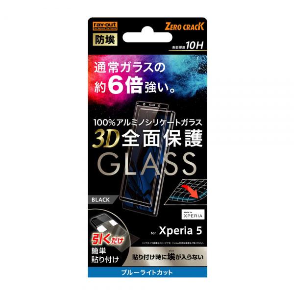 Xperia5 SO-01M SOV41 901SO フィルム 液晶保護 ガラス 防埃 3D 10H...