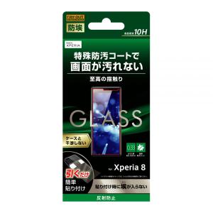 Xperia8 SOV42 902SO Xperia 8 Lite J3273 SOV44 フィルム 液晶保護 ガラス 防埃 10H 反射防止 ソーダガラス エクスペリア スマホフィルム｜smartphone-goods