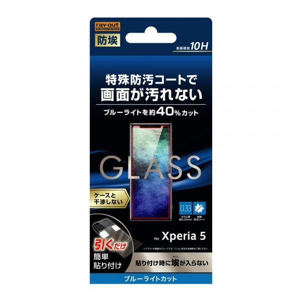 Xperia5 SO-01M SOV41 901SO フィルム 液晶保護 ガラス 防埃 10H ブル...