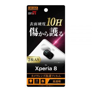 Xperia8 SOV42 902SO Xperia 8 Lite J3273 SOV44 フィルム カメラレンズ保護 10H 2枚入り エクスペリア スマホフィルム｜smartphone-goods