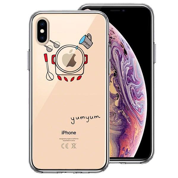 iPhoneXS iPhoneX ケース ハードケース クリア カバー 煮込み中 yumyum3