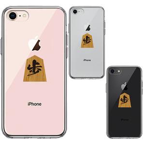 iPhone8 iPhone7 ケース ハード...の詳細画像1