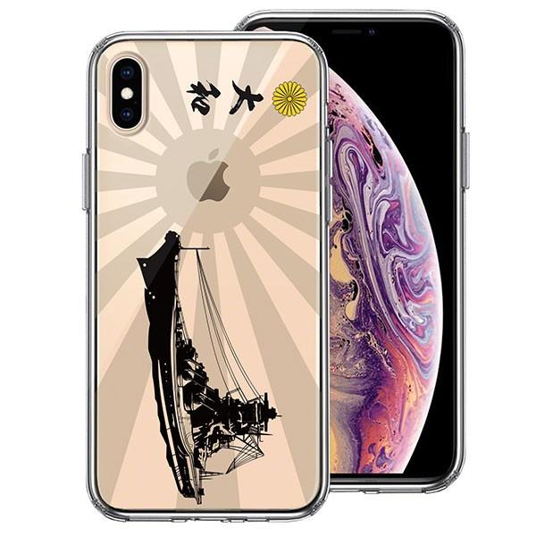 iPhoneXS iPhoneX ケース ハードケース クリア カバー 大和 旭日 旭日旗 横向き