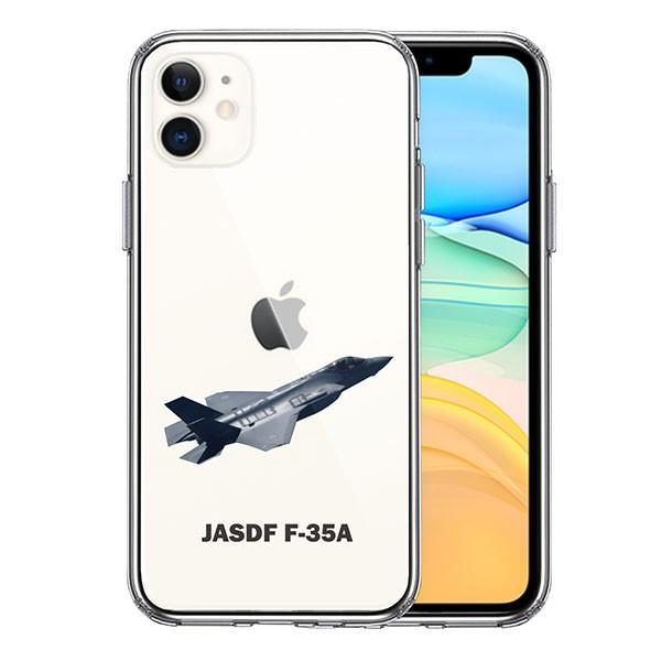 iPhone11 ケース ハードケース クリア 航空自衛隊 F-35A 戦闘機 アイフォン カバー ...