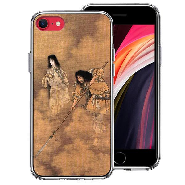 iPhone SE 第3世代 第2世代 SE3 SE2 ケース ハードケース ハイブリッド クリア ...