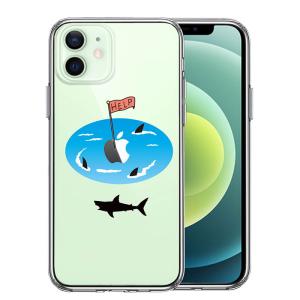 iPhone 12 12Pro 12mini 12ProMAX ケース ハードケース ハイブリッド クリア サメ ぐるぐる カバー アイフォン スマホケース｜smartphone-goods