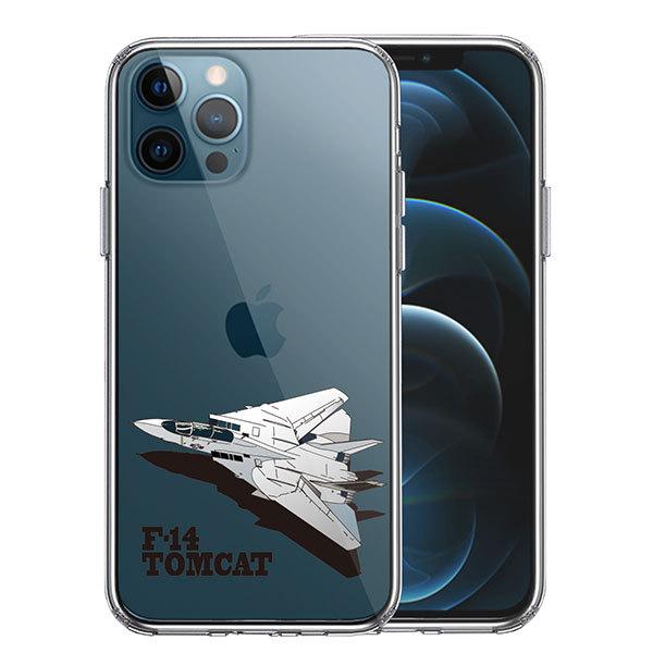 iPhone12 iPhone12Pro ケース ハードケース ハイブリッド クリア 米軍 F-14...