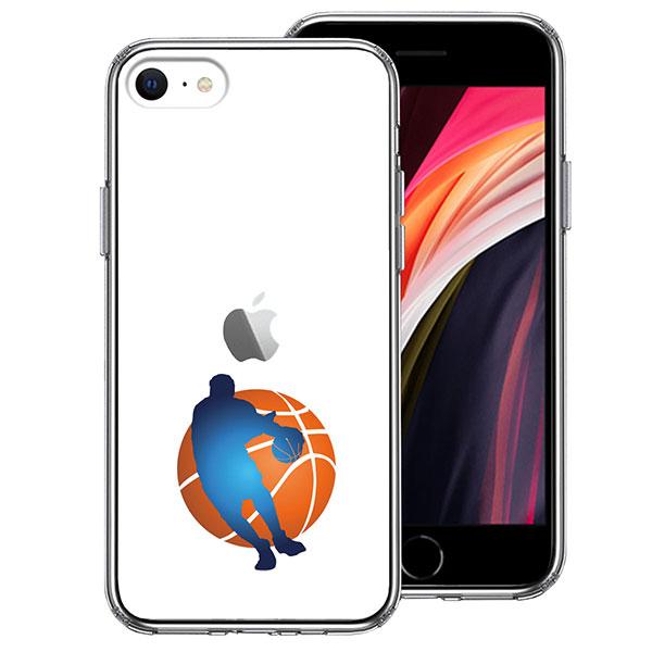 iPhone SE 第3世代 第2世代 ケース ハードケース ハイブリッド クリア バスケットボール...