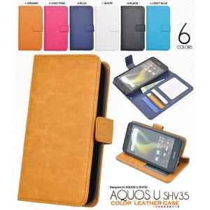 AQUOS U SHV35 ケース 手帳型 カラーレザー カバー アクオス スマホケース｜smartphone-goods