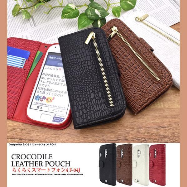 らくらくスマートフォンme F-03K らくらくスマートフォン4 F-04J ケース 手帳型 手帳型...