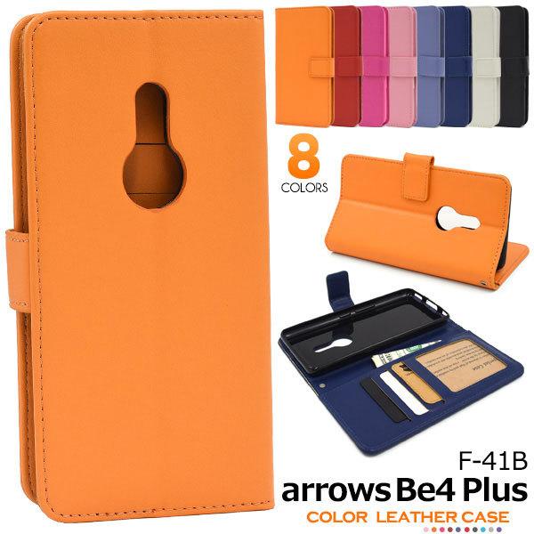 arrows Be4 Plus F-41B ケース 手帳型 カラーレザー カバー アローズ スマホケ...