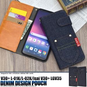 isai V30+ LGV35 V30+ L-01K JOJO L-02K ケース 手帳型 ポケットデニムデザイン カバー スマホケース｜smartphone-goods