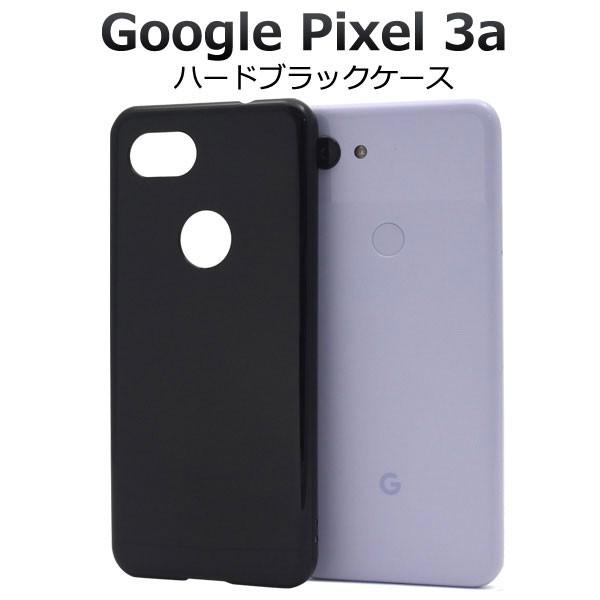 Pixel3a ケース ハードケース ブラック カラー カバー ピクセル スリーエー スマホケース