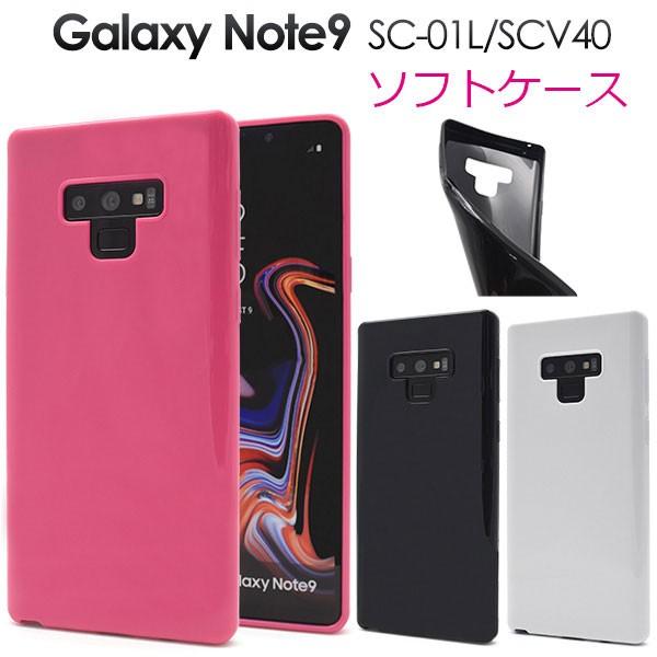 Galaxy Note9 SC-01L SCV40 ケース ソフトケース カラー カバー ギャラクシ...