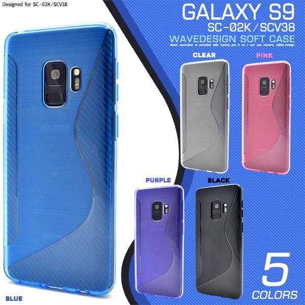 Galaxy S9 SC-02K SCV38 ケース ソフトケース ウェーブデザイン カバー ギャラ...