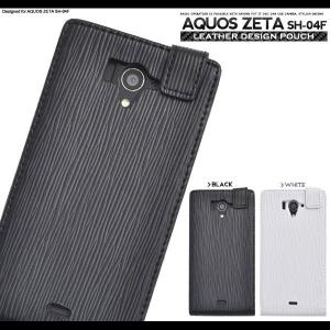 AQUOS ZETA SH-04F ケース レザーケース 手...