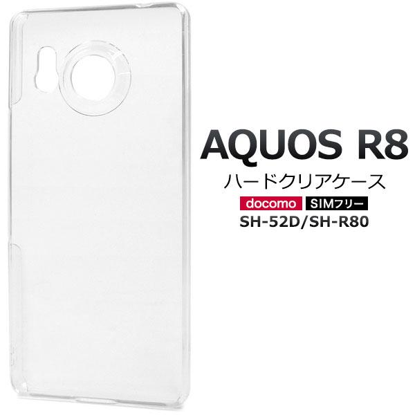 AQUOS R8 SH-52D SH-R80 ケース ハードケース クリア カバー アクオス アール...