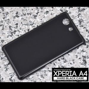 Xperia A4 SO-04G ケース ハードケース ブラック カバー エクスペリア スマホケース｜smartphone-goods