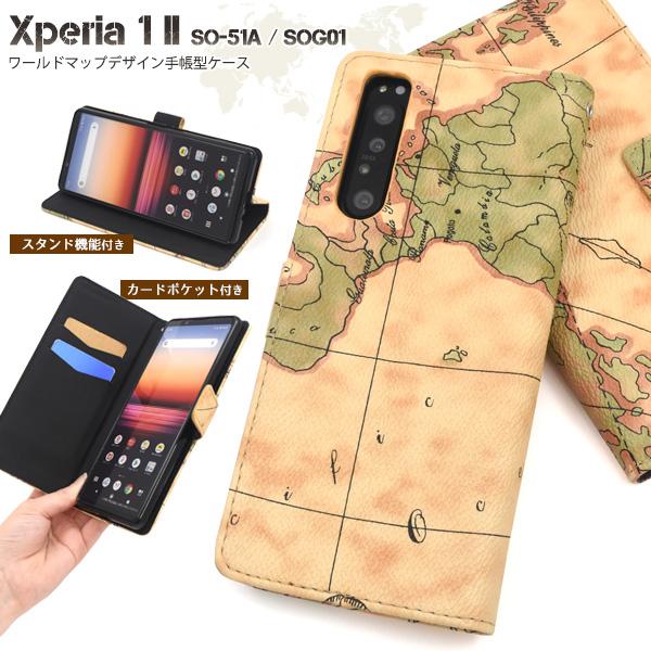 Xperia 1 II ケース エクスペリア 1II ケース 手帳型 ワールドデザイン xperia...