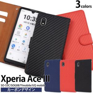 Xperia Ace III SO-53C SOG08 ケース 手帳型 カーボンデザイン カバー ソニー エクスペリア エース マークスリー スマホケース｜smartphone-goods