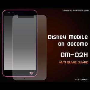 Disney Mobile on docomo DM-02H フィルム 反射防止液晶保護シール ディズニーモバイル スマホフィルム｜smartphone-goods