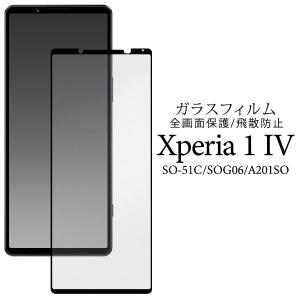 アポロSynmコンセント（3口タップ） 有害な電磁波を有益化する発想の