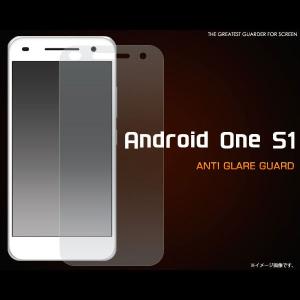 Android One S1 フィルム 反射防止液晶保護シール シール アンドロイドワン エスワン スマートフォン
