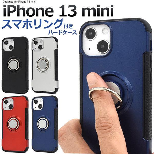 iPhone13 mini ケース ハードケース スマホリングホルダー付き カバー アイフォン 13...