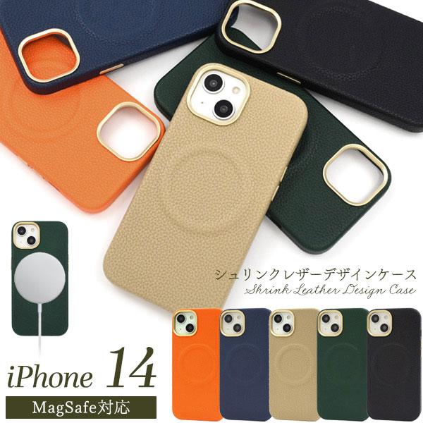 iPhone14 ケース ハードケース MagSafe対応 シュリンクレザーデザイン 背面 カバー ...