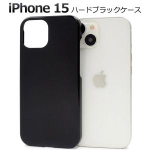 iPhone15 ケース ハードケース ブラック カバー スマホケース｜smartphone-goods