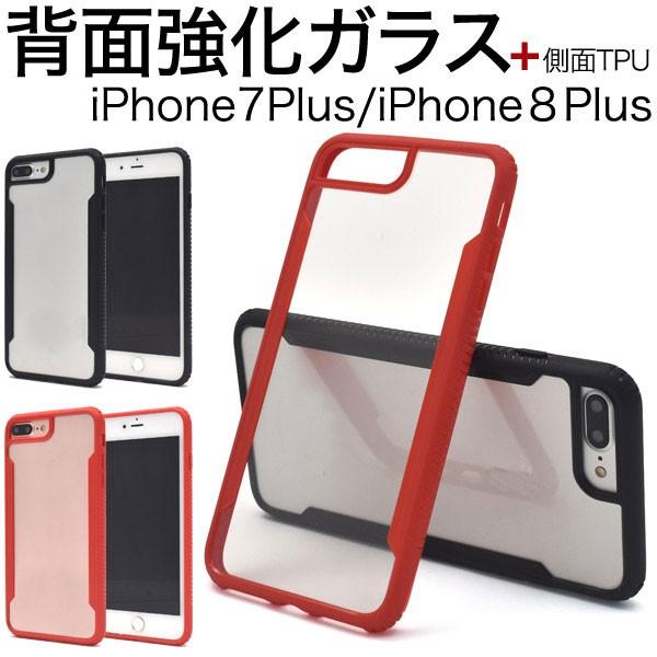 iPhone8Plus iPhone7Plus ケース ハードケース 背面ガラス カバー アイフォン...