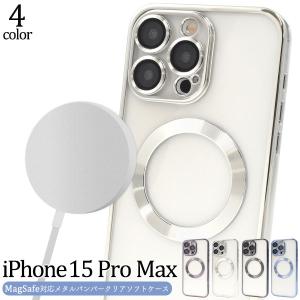 iPhone15 Pro Max ケース ソフトケース MagSafe対応 メタルバンパー クリア カバー アイフォン スマホケース｜smartphone-goods