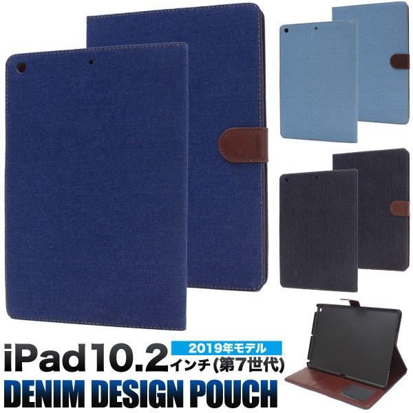 iPad 10.2インチ 2019 第7世代 ケース 手帳型 デニムデザイン カバー アイパッド タ...