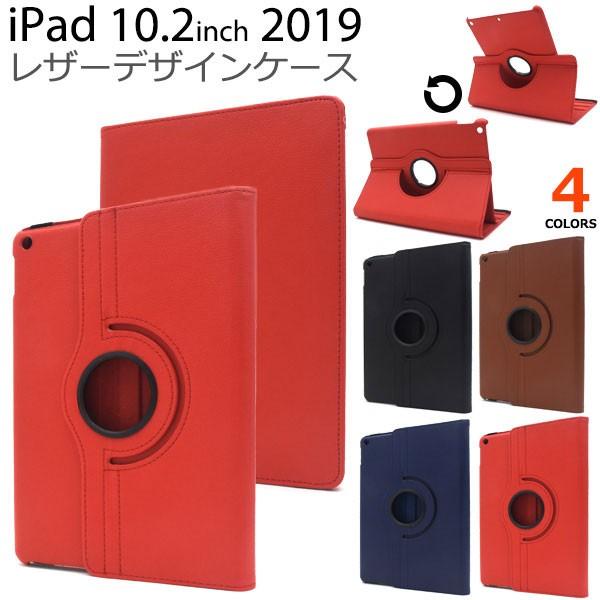 iPad 10.2インチ 2019 第7世代 ケース 手帳型 レザーデザイン カバー アイパッド タ...