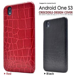 Android One S3 ケース ハードケース クロコダイルレザーデザイン カバー アンドロイドワン エススリー スマホケース｜smartphone-goods