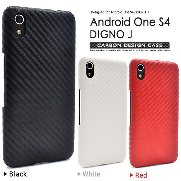 Android One S4 DIGNO J ケース ハードケース カーボンデザイン カバー アンド...