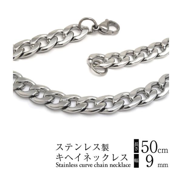 アクセサリーパーツ アクセサリー ステンレス製 キヘイネックレス 長さ50cm 幅9mm アクセサリ...