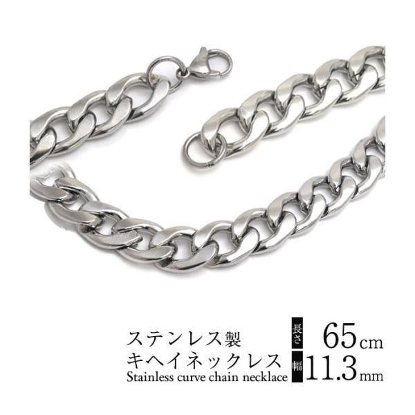 アクセサリーパーツ アクセサリー ステンレス製 キヘイネックレス 長さ65cm 幅11.3mm アク...