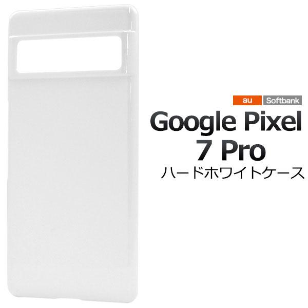 Google Pixel 7 Pro ケース ハードケース ホワイト カバー Google グーグル...