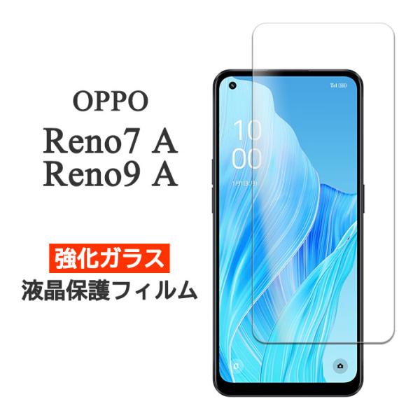 OPPO Reno9 A Reno7 A フィルム 液晶保護 9H 強化ガラス カバー シール CP...