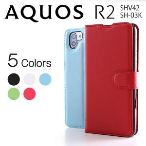 AQUOS R2 SH-03K SHV42 706SH ケース 手帳型 レザー カバー アクオス アールツー カバー スマホケース P2P