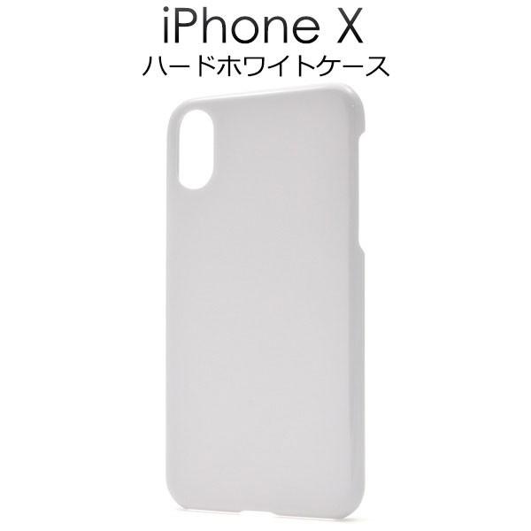 iPhoneXS iPhoneX ケース ハードケース ホワイト アイフォン カバー スマホケース