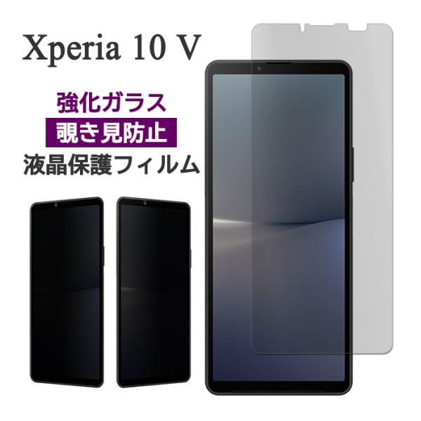 Xperia 10 V SO-52D SOG11 A302SO XQ-DC44 フィルム 液晶保護 ...