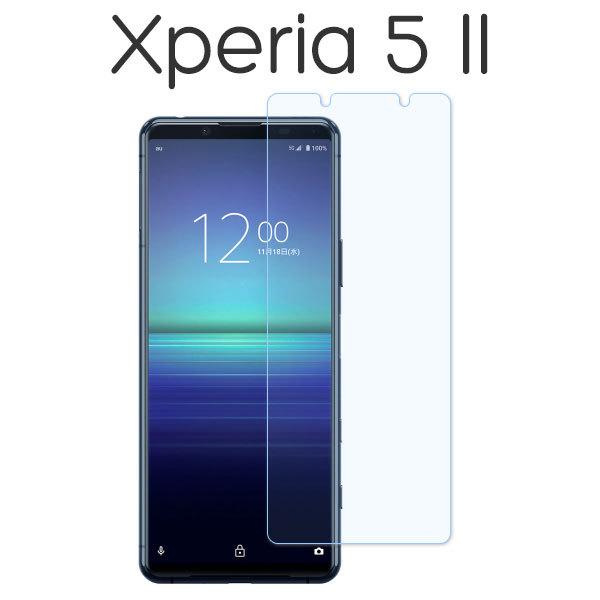 Xperia 5 II フィルム エクスペリア 5II 液晶保護 ブルーライトカット 9H強化ガラス...
