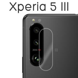 Xperia 5 III SO-53B SOG05 フィルム カメラレンズ保護 強化ガラス カバー シール Xperia5 3 スマホフィルム