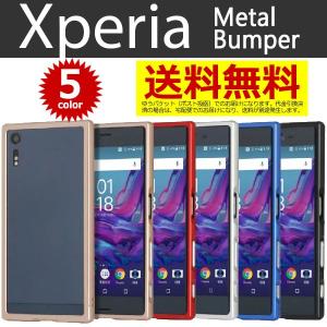 Xperia ケース バンパー XZ1 XZ1 Compact XZ Premium XZs XZ X Compact X Performance Z5 Z5 Compact Z5 Premium Z4 A4 Z3 Z3 Compact