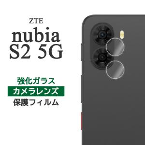 ZTE nubia S2 フィルム カメラレンズ保護 強化ガラス カバー A504ZT ゼットティーイー ヌビア エスツー スマホフィルム