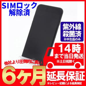 SIMフリー iPhone7 32GB ブラック SIMフリー 中古 美品 スマホ 本体 あすつく対応  保証あり 白ロム ip732ga50501