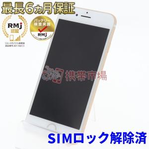 Aランク SIMフリー au iPhone7 32GB ゴールド SIMフリー 中古 スマホ 本体 あすつく対応  保証あり 白ロム ip732ga74258
